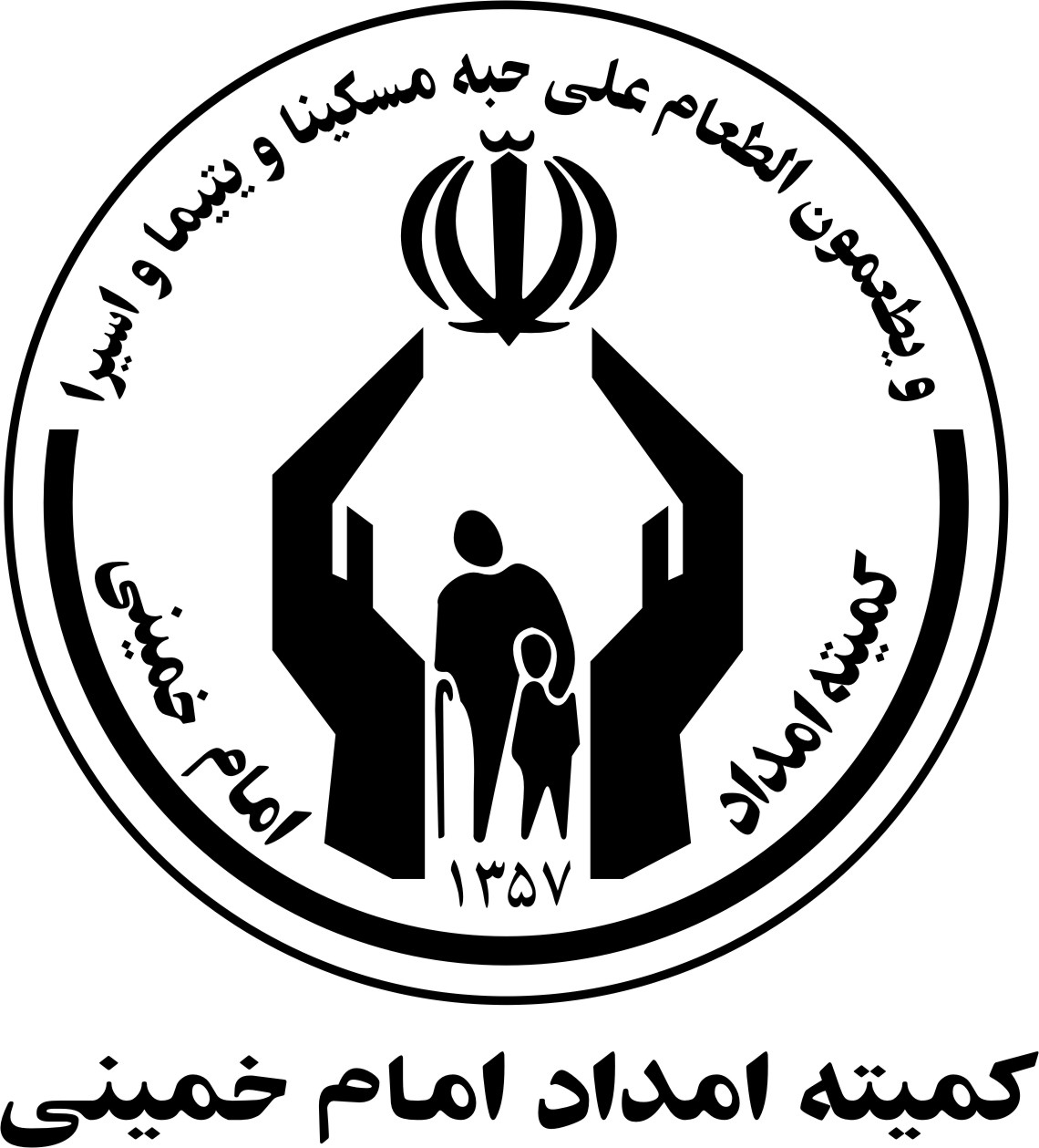 جذب ۱۷ هزار مددجوی جدید در کمیته امداد آذربایجان شرقی 