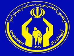 جذب ۱۷ هزار مددجوی جدید در کمیته امداد آذربایجان شرقی جذب ۱۷ هزار مددجوی جدید در کمیته امداد آذربایجان شرقی