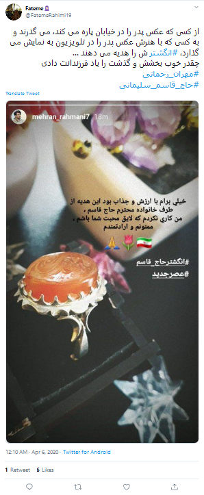 چه خوب فرزندانت را بخشنده تربیت کردی حاج قاسم!