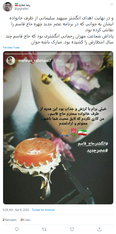 چه خوب فرزندانت را بخشنده تربیت کردی حاج قاسم!