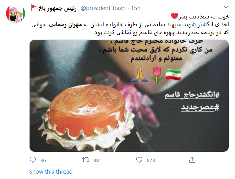 چه خوب فرزندانت را بخشنده تربیت کردی حاج قاسم!