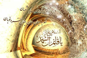 ۱۵ سخن گوهربار و خواندنی از امام زمان (عج)