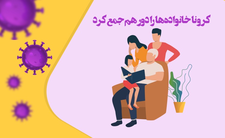 اعلام برنامه‌های هنری در روز‌های قرنطینه