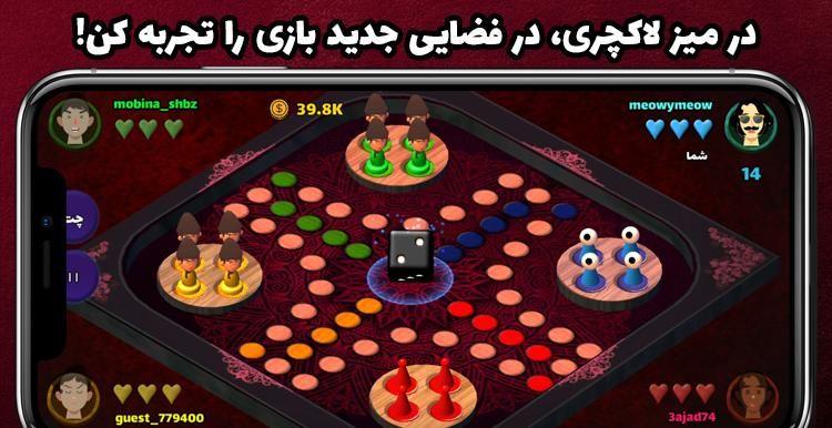 دانلود بازی منچستان - منچ آنلاین برای اندروید