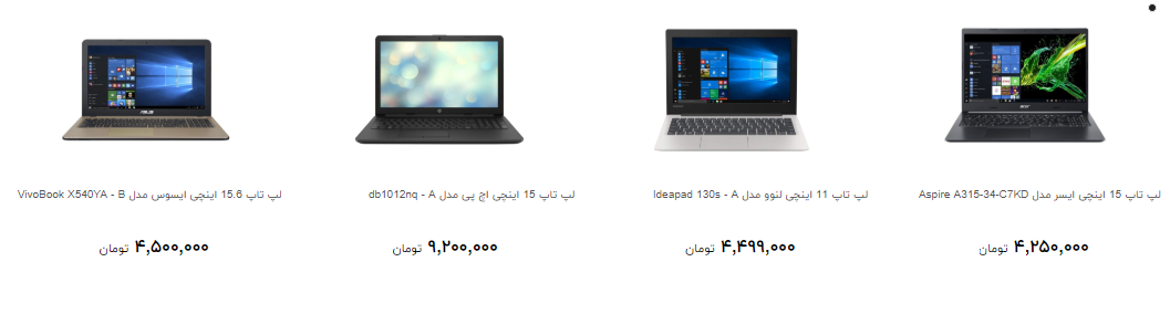 لب تاپ های ارزان قیمت در بازار کدام است؟