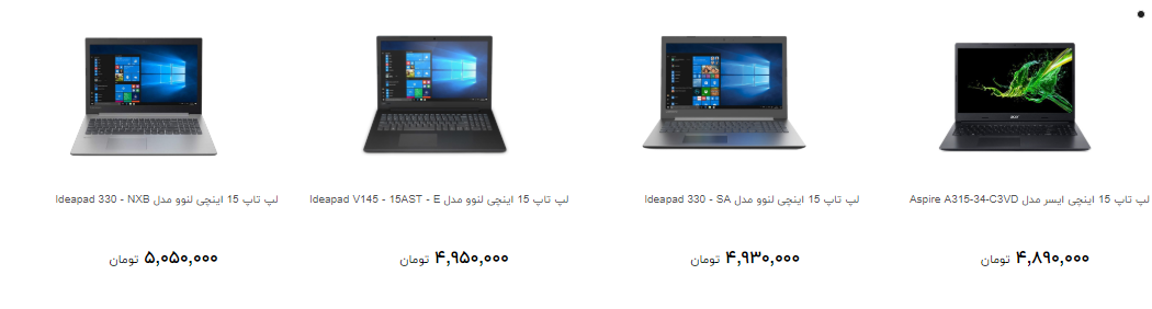لب تاپ های ارزان قیمت در بازار کدام است؟