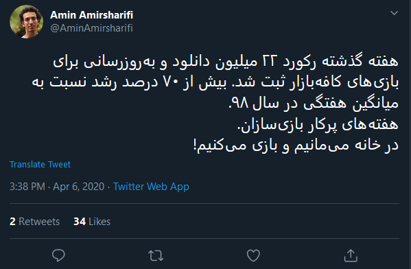 رکورد ۲۲ میلیونی دانلود از کافه بازار در هفته گذشته