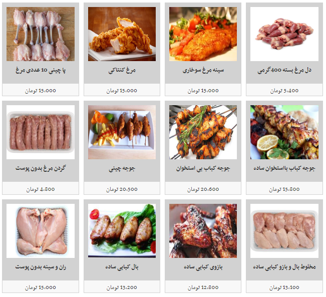 نرخ جدید انواع گوشت مرغ در غرفه های تره بار