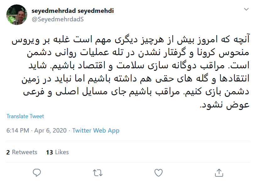 مراقب باشیم جای مسائل اصلی و فرعی باهم عوض نشود