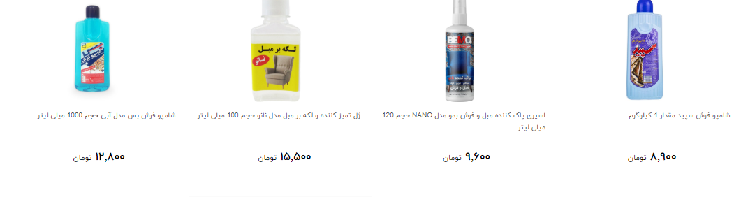 انواع شوینده فرش و مبل چند؟