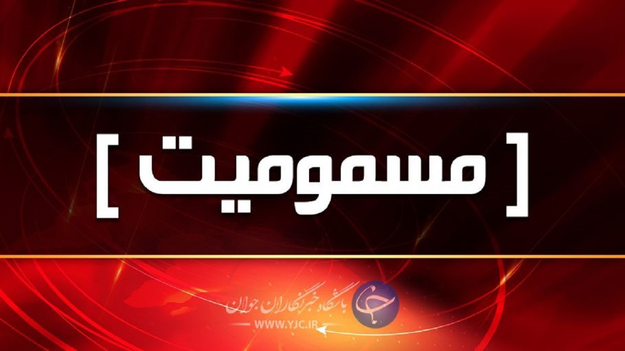 مسمومیت هشت نفر بر اثر مصرف الکل صنعتی در چهارمحال و بختیاری