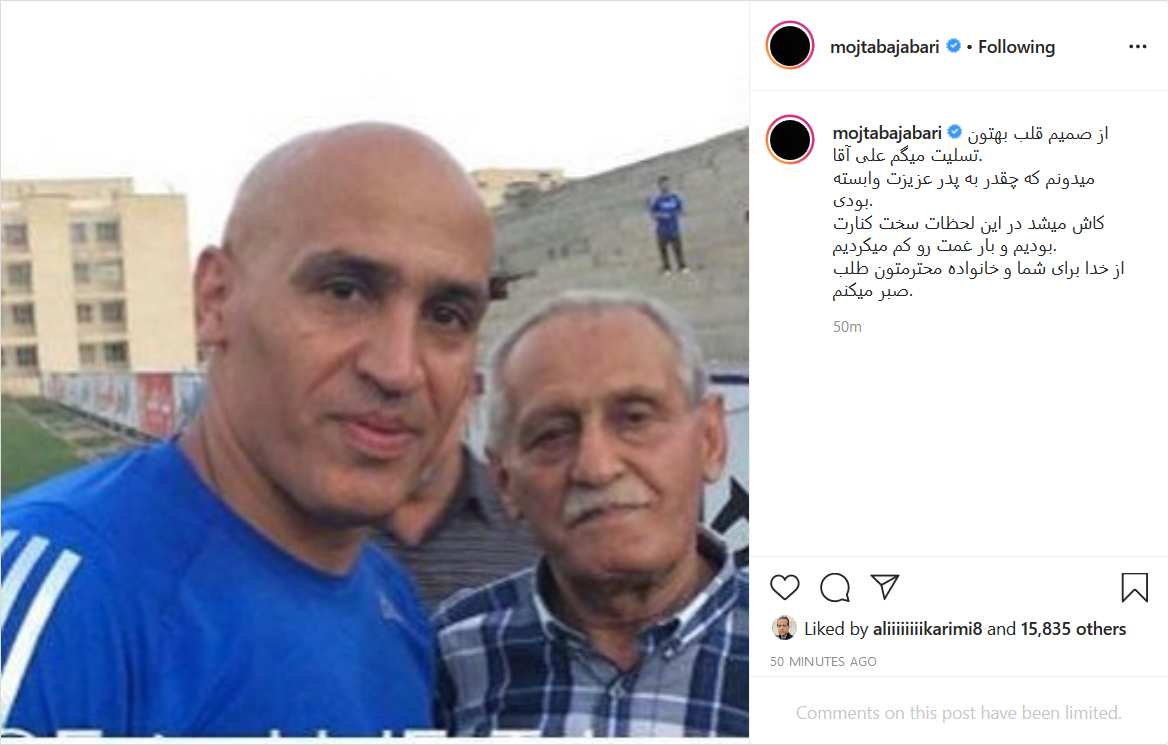 پیام تسلیت ورزشکاران به علی منصوریان در پی فوت پدرش؛ عکس حنیف عمران&zwnj;زاده از تیم ملی امید