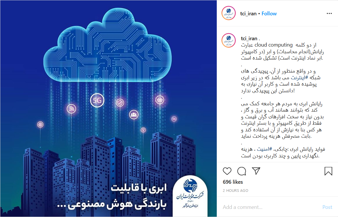 رایانش ابری به چه معنا است و چه می&zwnj;کند؟
