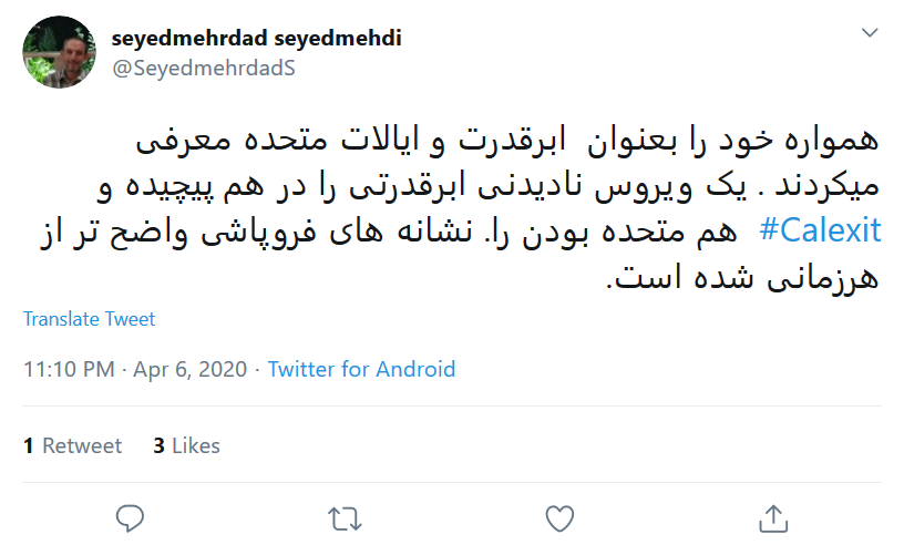 ویروسی نادیدنی یک ابر قدرت را درهم پیچید