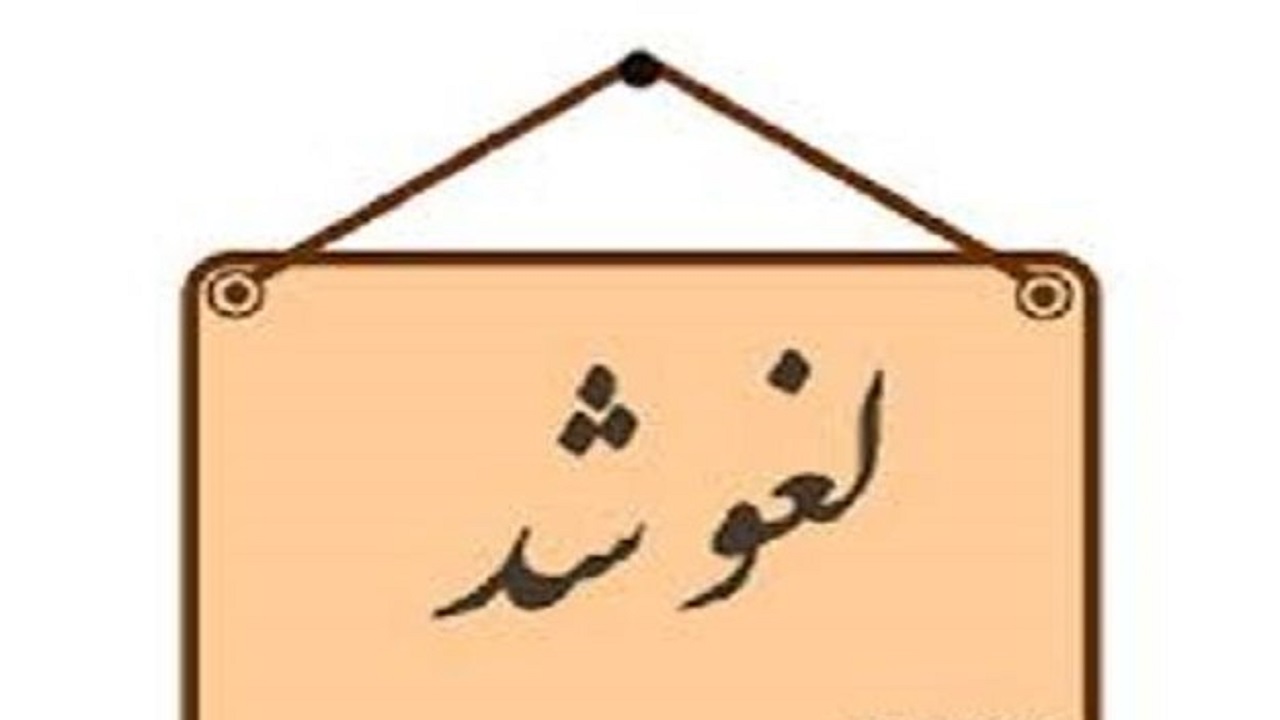 لغو نخستین جلسه شورای شهر خرمشهر