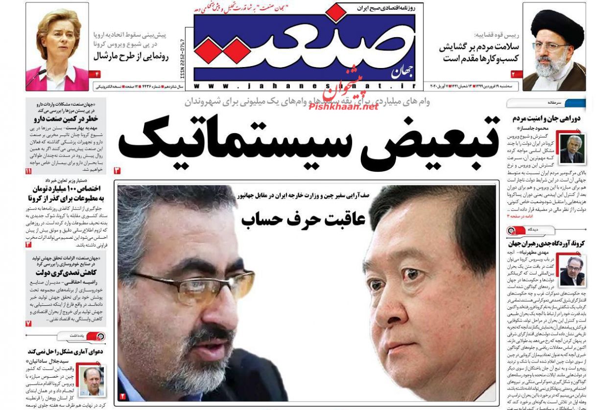معافیت سه ماهه برای دارندگان چک های برگشتی/ سر در گم شدن بازار خودرو/  خداحافظی با خاموشی ها در سال ۹۹