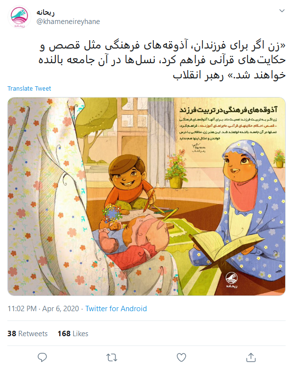 فراهم کردن آذوقه&zwnj;های فرهنگی برای فرزندان توسط مادر باعث بالندگی جامعه می&zwnj;شود