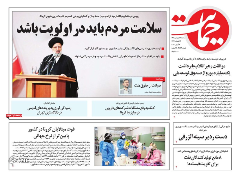 روزنامه