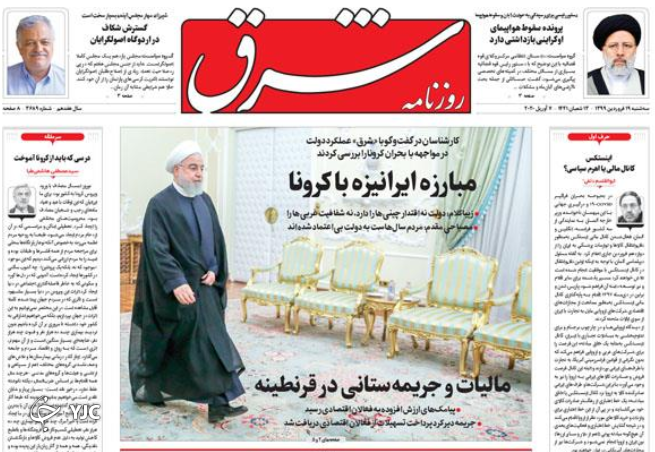 روزنامه