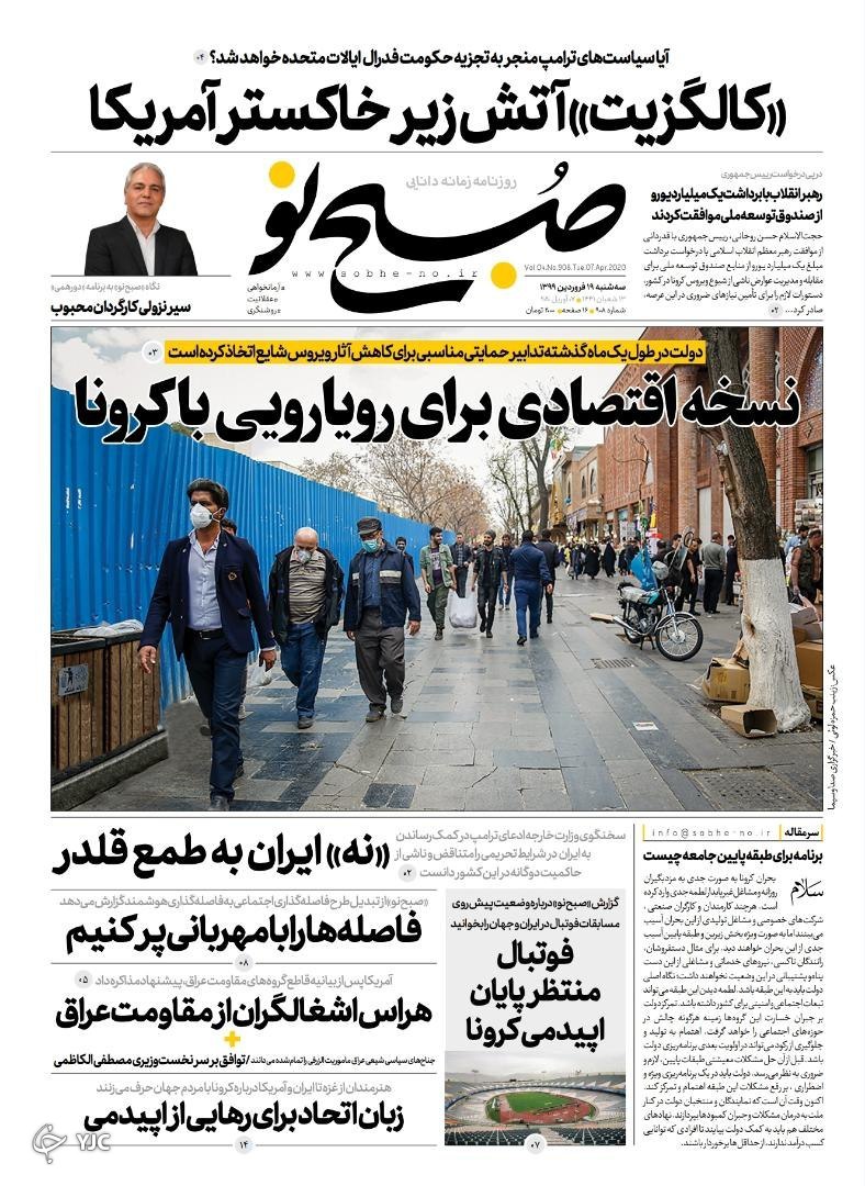 روزنامه