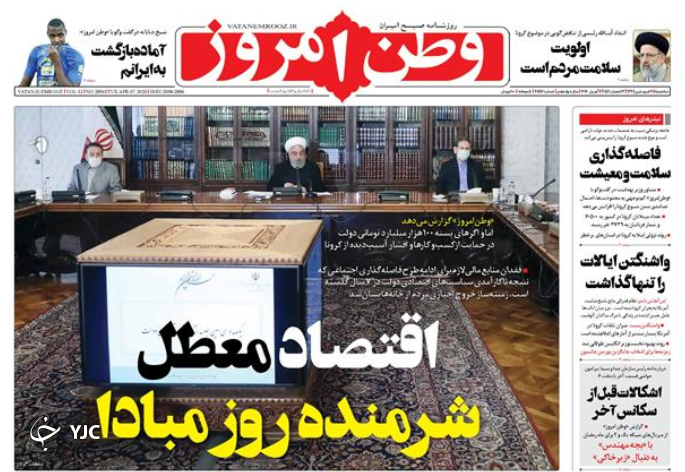 روزنامه