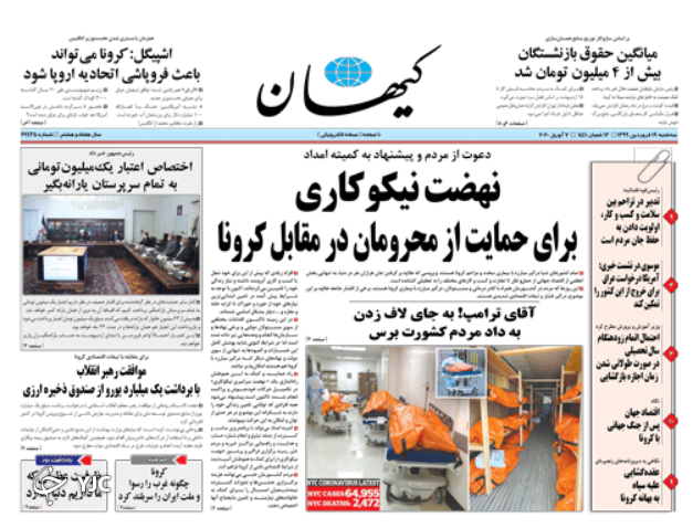 روزنامه