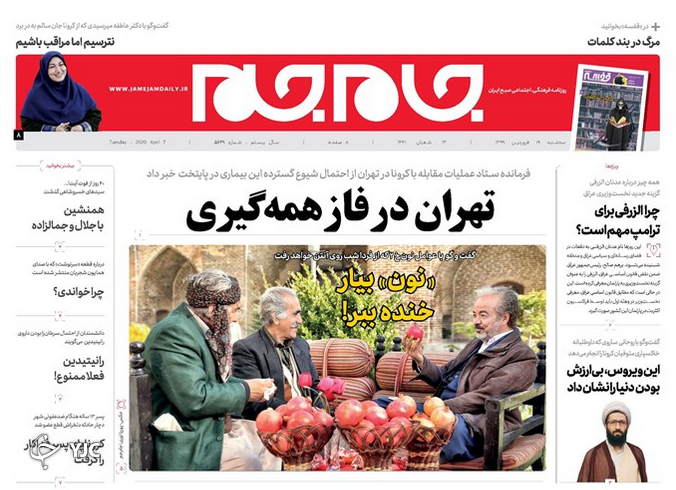 روزنامه