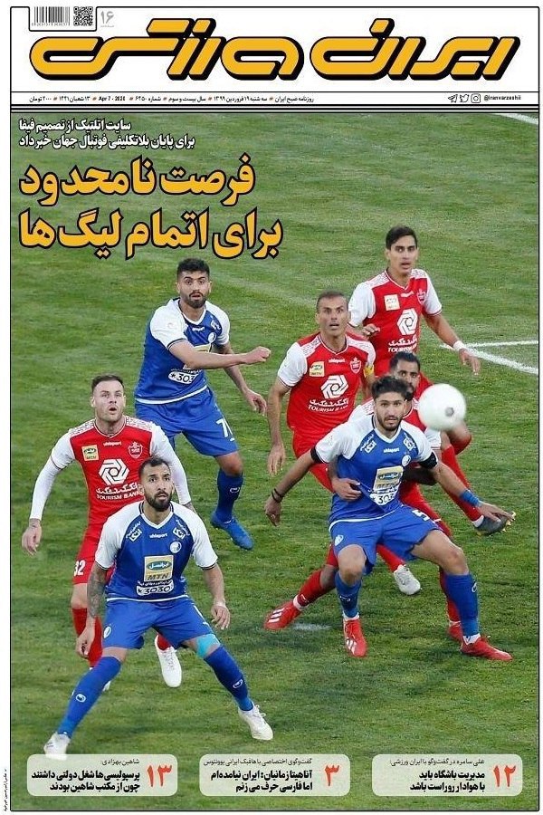 روزنامه&zwnj;های ورزشی ۱۹ فروردین