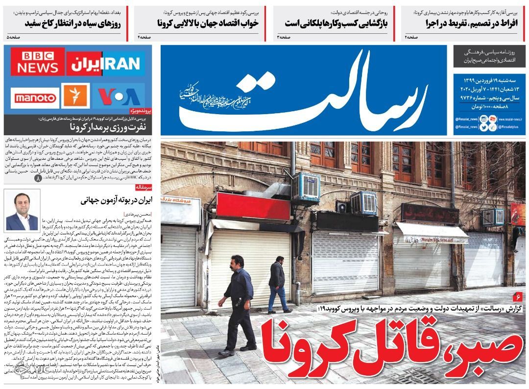 فاصله گذاری سلامت و معیشت/ کالگزیت آتش زیرخاکستر آمریکا/ تهران در فاز همه گیری/ دست رد بر سینه الزرفی