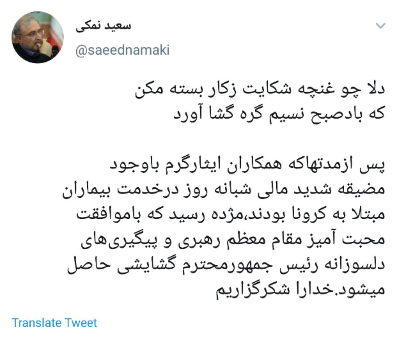نامه