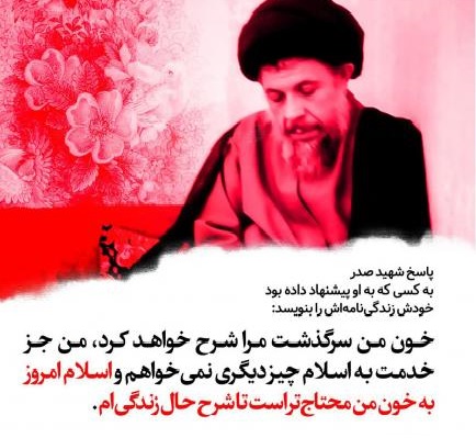 داستان مجتهد شهیدی که از نجف صدای هل من ناصر خمینی را شنید /روزی که آرزو&zwnj;های انبیاء در تاریخ محقق شد