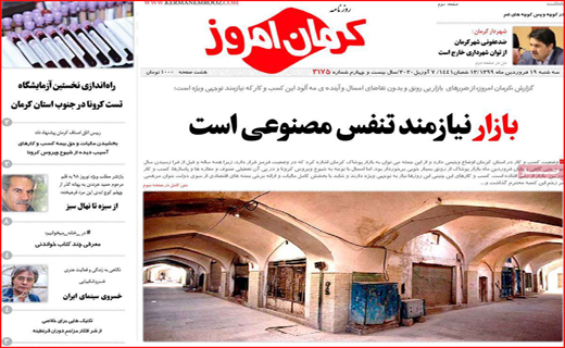 این ردپای کیست که تا ماه می رود؟!/ بازار نیازمند تنفس مصنوعی است/ اکنون با خودمان می جنگیم