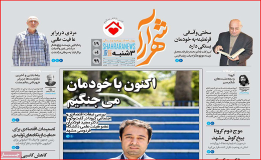 این ردپای کیست که تا ماه می رود؟!/ بازار نیازمند تنفس مصنوعی است/ اکنون با خودمان می جنگیم