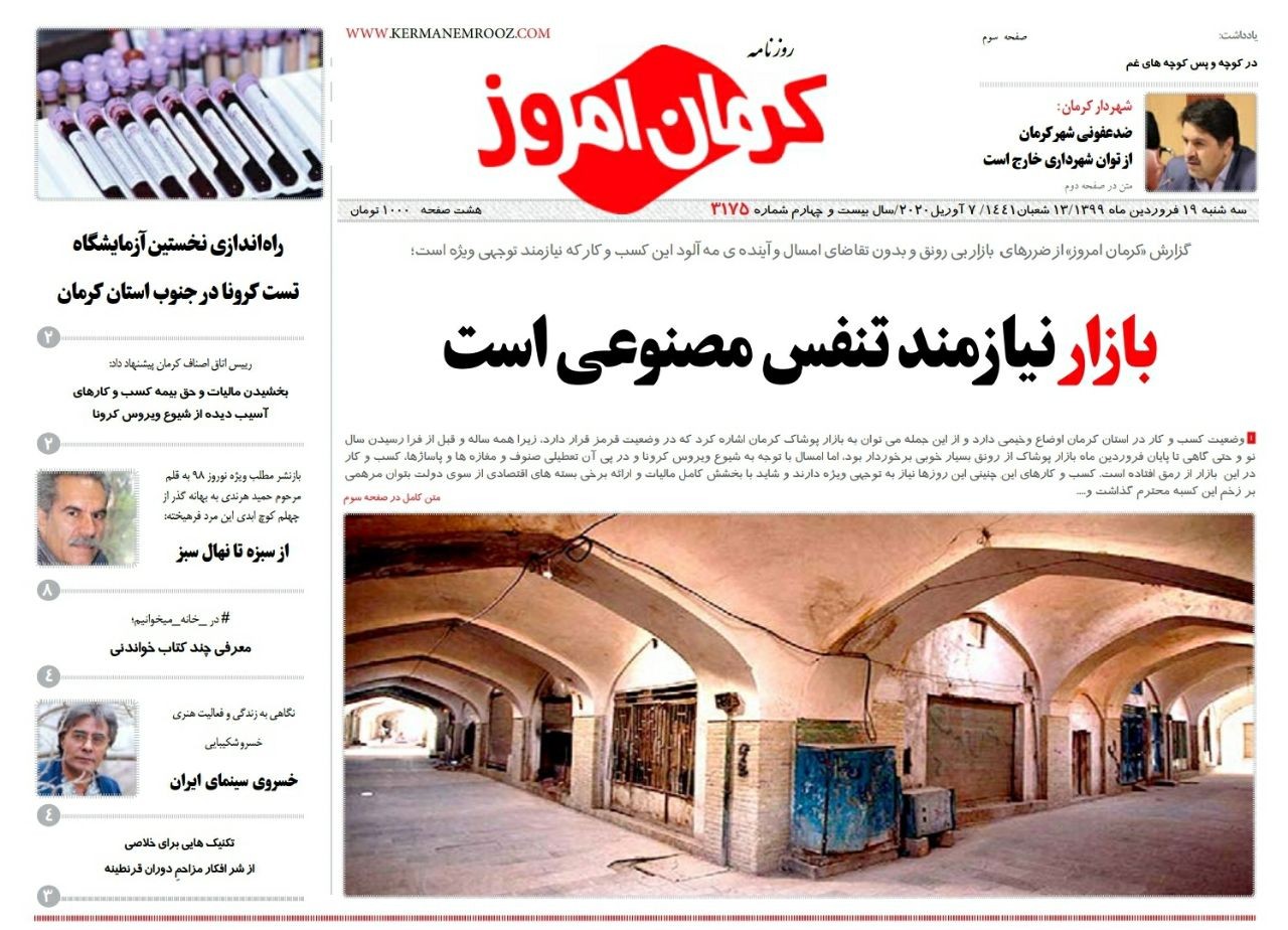 تازیانه خسارت میلیاردی سیل بر تن عشایر جنوب/راه اندازی آزمایشگاه تشخیص کرونا در جنوب