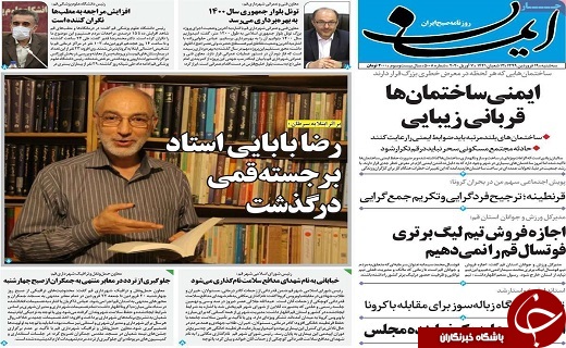 ازدحام مردم در خیابان موجب اوج گرفتن بیماری میشود/وضعیت کرونا در قم فوق بحرانی است
