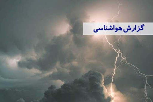 بارش برف و باران در خراسان شمالی