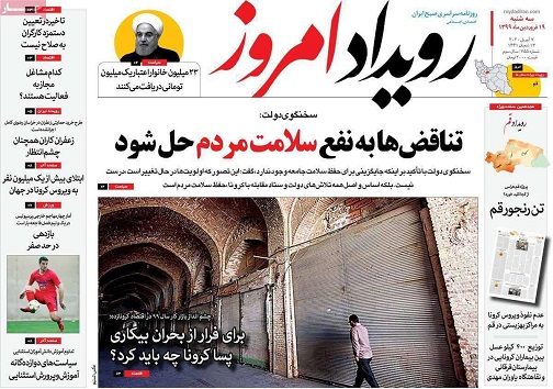 اصفهان جزو ۵ استان با وضعیت قرمز/ زندگی با کرونا تا اطلاع ثانوی