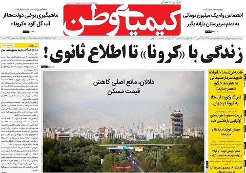 اصفهان جزو ۵ استان با وضعیت قرمز/ زندگی با کرونا تا اطلاع ثانوی