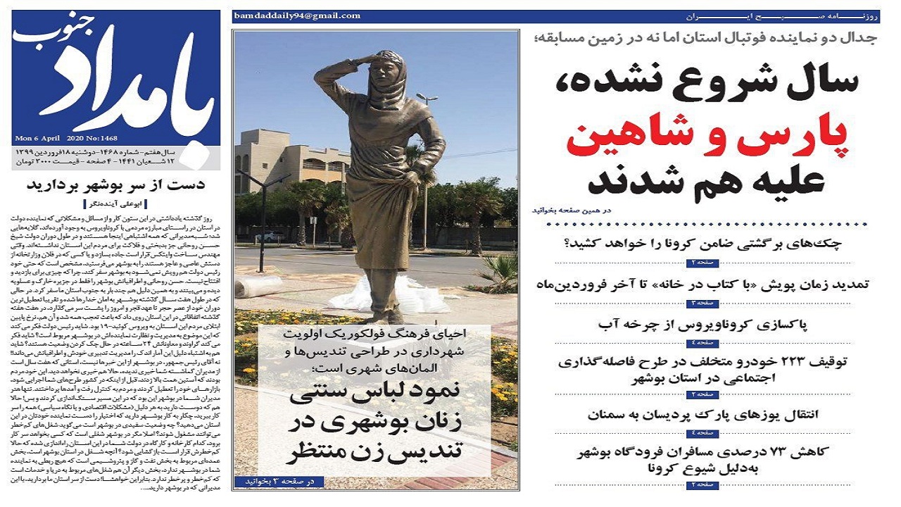 فوتی&zwnj;های کرونا در بوشهر ۸ نفر شدند