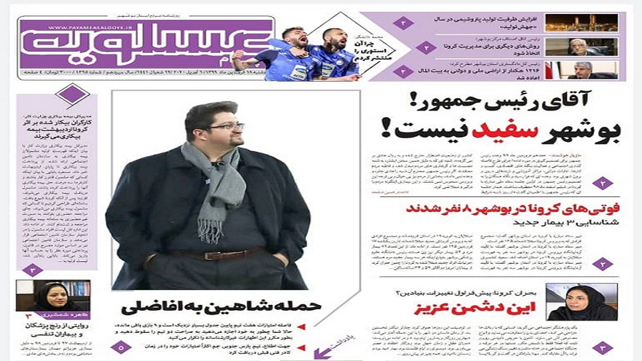 فوتی&zwnj;های کرونا در بوشهر ۸ نفر شدند