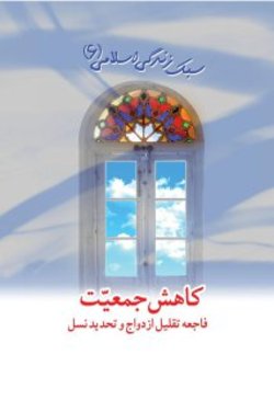 کتابی که لازم است هر جوانی در خصوص فرزندآوری بخواند!