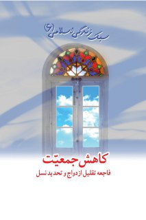 کتابی که لازم است هر جوانی در خصوص فرزندآوری بخواند