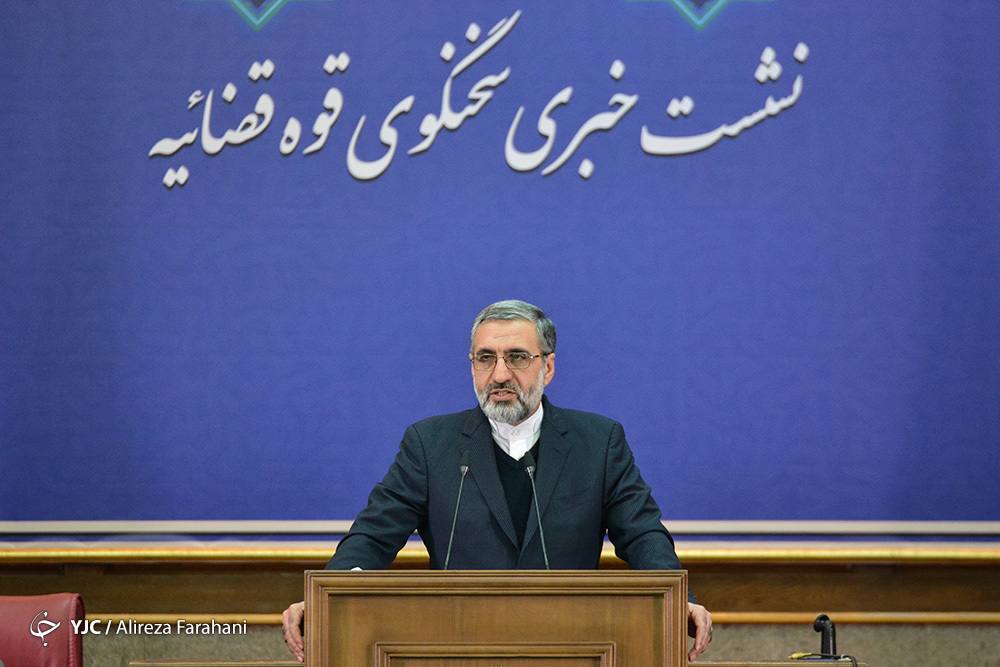 نشست خبری سخنگوی قوه قضائیه