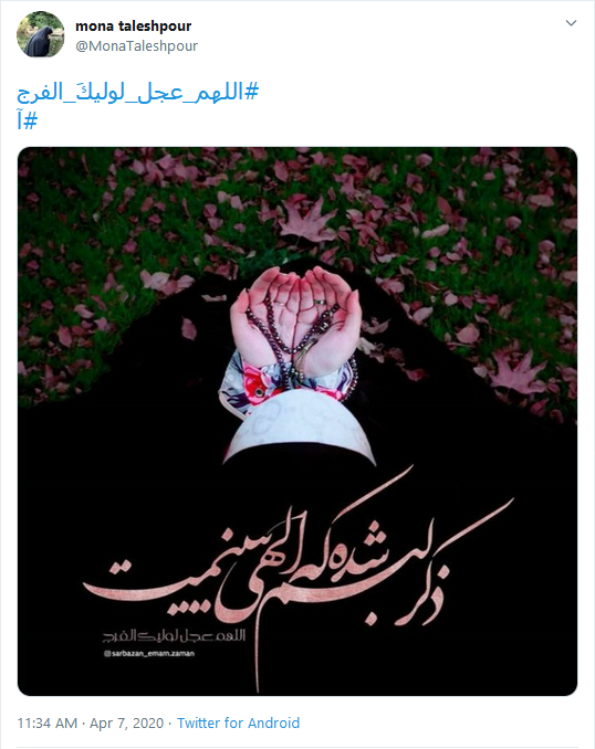 بازآ که شکست دل ز یاد غم تو؛ بی روی تو بی بهار ماندیم همه