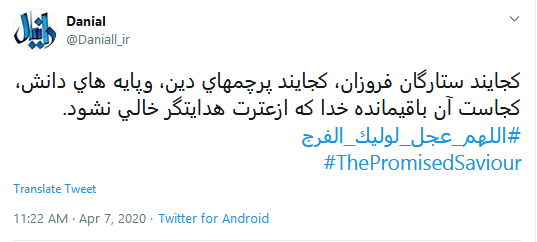 بازآ که شکست دل ز یاد غم تو؛ بی روی تو بی بهار ماندیم همه