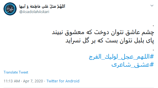 بازآ که شکست دل ز یاد غم تو؛ بی روی تو بی بهار ماندیم همه
