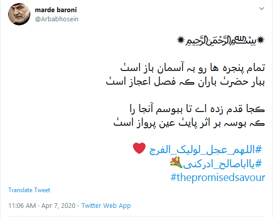 بازآ که شکست دل ز یاد غم تو؛ بی روی تو بی بهار ماندیم همه