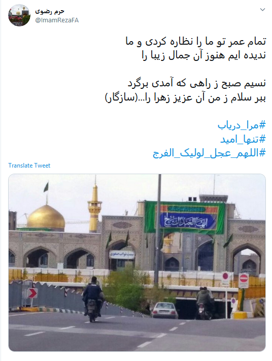 بازآ که شکست دل ز یاد غم تو؛ بی روی تو بی بهار ماندیم همه
