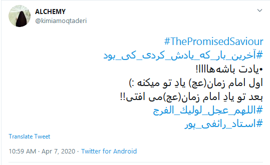 بازآ که شکست دل ز یاد غم تو؛ بی روی تو بی بهار ماندیم همه