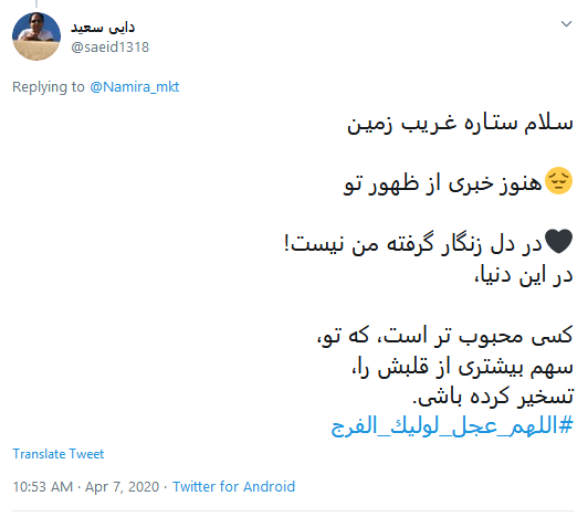بازآ که شکست دل ز یاد غم تو؛ بی روی تو بی بهار ماندیم همه